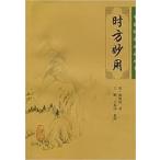 [ китайский язык упрощенные иероглифы ] час person . для 