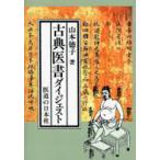 [ японский язык ] классика . документ большой je -тактный ( on te man do версия )