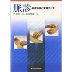 [ японский язык ]..- основа знания . практика гид 