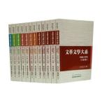 [ традиционный китайский язык ] документ кожа литература большой серия все 12 шт 