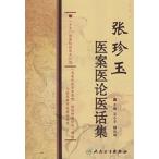 [ китайский язык упрощенные иероглифы ].. шар ... теория . рассказ сборник 