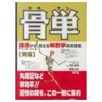 [ японский язык ]. одиночный - язык источник из ... анатомия английское слово сборник 