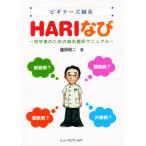 [ японский язык ] начинающий z иглоукалывание прижигание HARI..- первый . человек поэтому. иглоукалывание прижигание . пол manual 