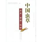 [ китайский язык упрощенные иероглифы ] China насекомое .: история . источник ..