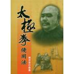 [ традиционный китайский язык ] futoshi высшее . использование закон 