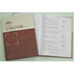 [ китайский язык упрощенные иероглифы ]. Британия контраст игла . рука закон иллюстрация [ no. 2 версия ]