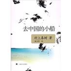 [ китайский язык упрощенные иероглифы ]. China . маленький судно ( China line .. s low * лодка )