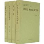 [ китайский язык упрощенные иероглифы ] иероглифы доверие . язык юриспруденция 