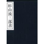 [ японский язык ] криптомерия гора . три часть документ все 3 шт. 