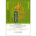 [ китайский язык упрощенные иероглифы ] средний способ болезнь .. необходимо просмотр 