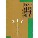 [ китайский язык упрощенные иероглифы ] China игла меч . доказательство . необходимо 