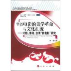 [ китайский язык упрощенные иероглифы ]. язык электро- .. прекрасный . переворот . культура ..: большой суша Hong Kong Taiwan новый электро- . изучение 