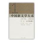 [ китайский язык упрощенные иероглифы ] China новый литература большой серия no. 5.(1976-2000) все 30 шт. 