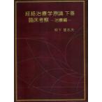 [ японский язык ].. терапевтика принцип внизу шт -. пол .. терапия сборник 