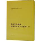 [ традиционный китайский язык ]. промежуток ... магазин?.... знак старый . все 2 шт. 
