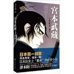 [ китайский язык упрощенные иероглифы ] Miyamoto Musashi 