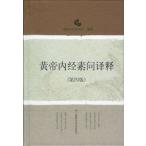 [ китайский язык упрощенные иероглифы ] желтый . внутри . элемент . перевод .( no. 4 версия )