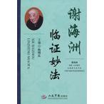 [ китайский язык упрощенные иероглифы ]. море .. доказательство . закон 