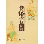 [ китайский язык упрощенные иероглифы ].. дыра ранг map .