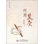 [ китайский язык упрощенные иероглифы ]. для . прижигание 