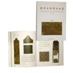 [ китайский язык упрощенные иероглифы ]. Kirameki .. искусство полное собрание сочинений - закон магазин шт ( средний документ версия )