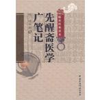 [ китайский язык упрощенные иероглифы ]... медицина широкий кисть регистрация 