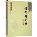 [ китайский язык упрощенные иероглифы ] настоящее время игла прижигание .