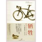 [ китайский язык упрощенные иероглифы ]..(sa Cliff . стул )