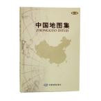 [ китайский язык упрощенные иероглифы ] China карта сборник ( no. 2 версия )