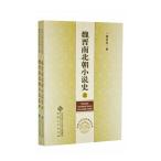 [ китайский язык упрощенные иероглифы ].. юг север утро повесть история верх и низ шт. 
