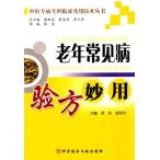 [ китайский язык упрощенные иероглифы ] старость . видеть болезнь . person . для 