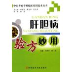 [ китайский язык упрощенные иероглифы ].. болезнь . person . для 