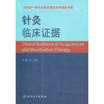[ китайский язык упрощенные иероглифы ] игла прижигание . пол доказательство .