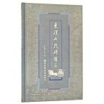 [ традиционный китайский язык ] восток ....{....}.