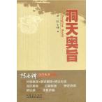 [ китайский язык упрощенные иероглифы ]. небо внутри .