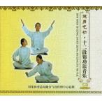 [ хангул ].. цигун * 10 2 уровень .. закон музыка CD