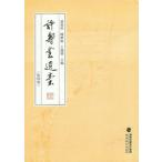 [ традиционный китайский язык ]..... no. 4 шт 