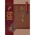 [ китайский язык упрощенные иероглифы ].. золотой .