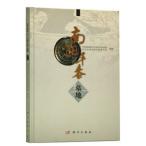 [ китайский язык упрощенные иероглифы ] юг .... земля 