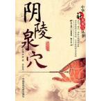 [ китайский язык упрощенные иероглифы ].. Izumi дыра 