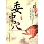 [ китайский язык упрощенные иероглифы ]. средний дыра 