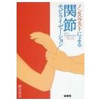 [ японский язык ] non тяга по причине ..mo листовка ize-shon 4 .*. стойка. technique 