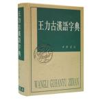 [ традиционный китайский язык ]. сила старый . язык знак .(2012 год -слойный печать )