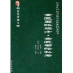 [ китайский язык упрощенные иероглифы ] золотой . необходимо . вид person * золотой . необходимо . я .