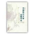 [ китайский язык упрощенные иероглифы ] China настоящее время литература выпускать flat шт. :. Kiyoshi . страна время литература выпускать .. статистика . анализ (1902-1949)