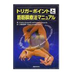 [ японский язык ] выключатель отметка .... терапевтические manual 