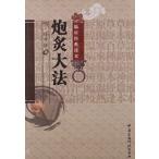 [ китайский язык упрощенные иероглифы ].. большой закон 