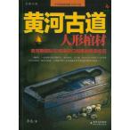 [ китайский язык упрощенные иероглифы ] желтый река старый дорога : кукла . материал 