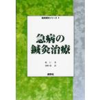 [ японский язык ] внезапный болезнь. иглоукалывание прижигание терапия 
