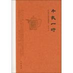 [ китайский язык упрощенные иероглифы ] тысяч . один часов час большой . китайское лекарство кувшин "hu" .книга@.. шт. .